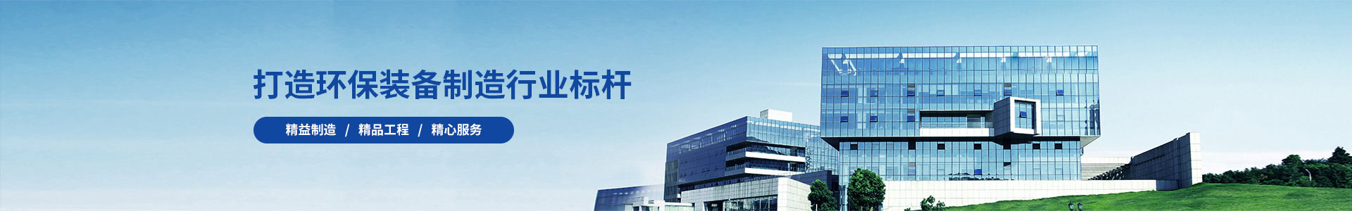 黃河流域歷史遺留礦山污染狀況調查評價工作全面啟動-企業新聞-河南省財正環保科技有限公司|霧森噴淋設備|龍門洗車機|車間降塵設備