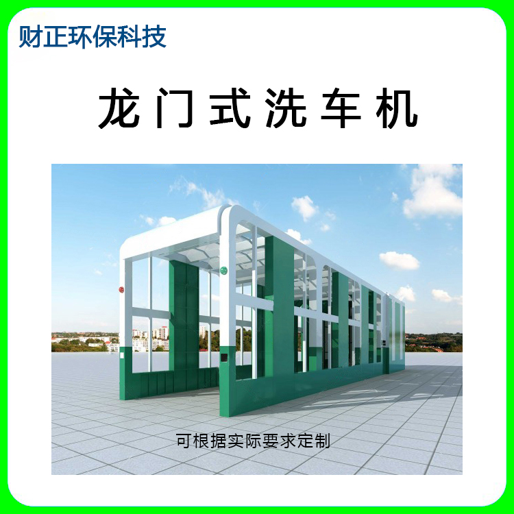 工地洗車機使用技巧有哪些？